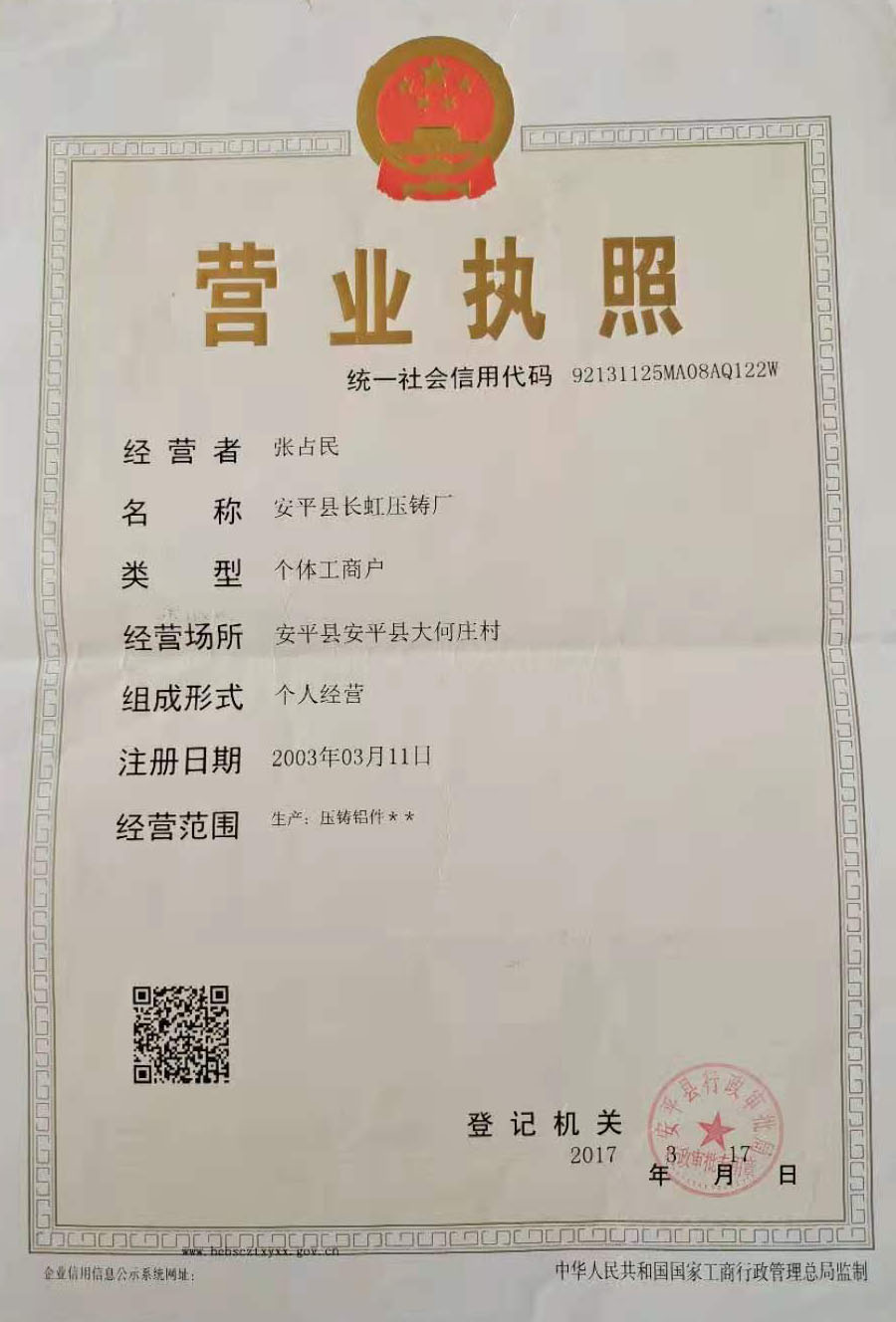 山西潞城--环境安全型温室