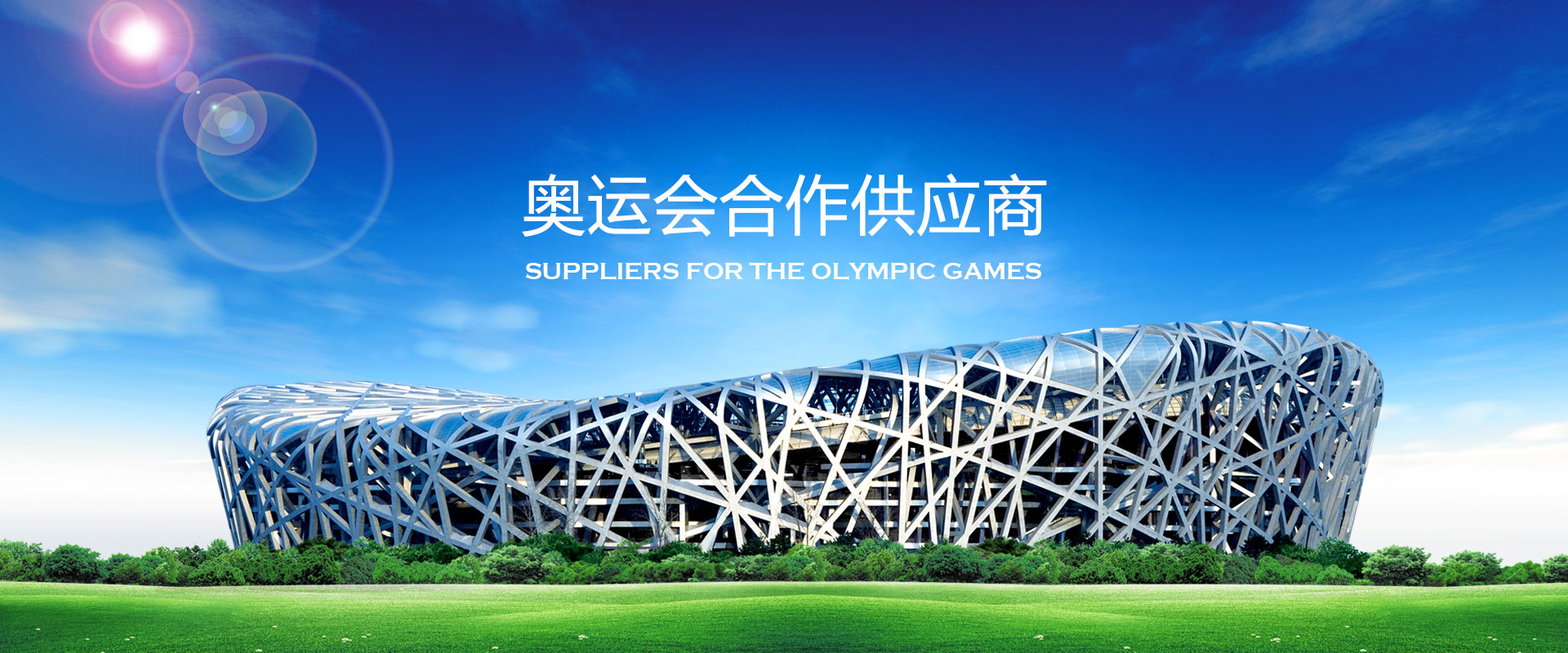 神龙拜尔工程案例